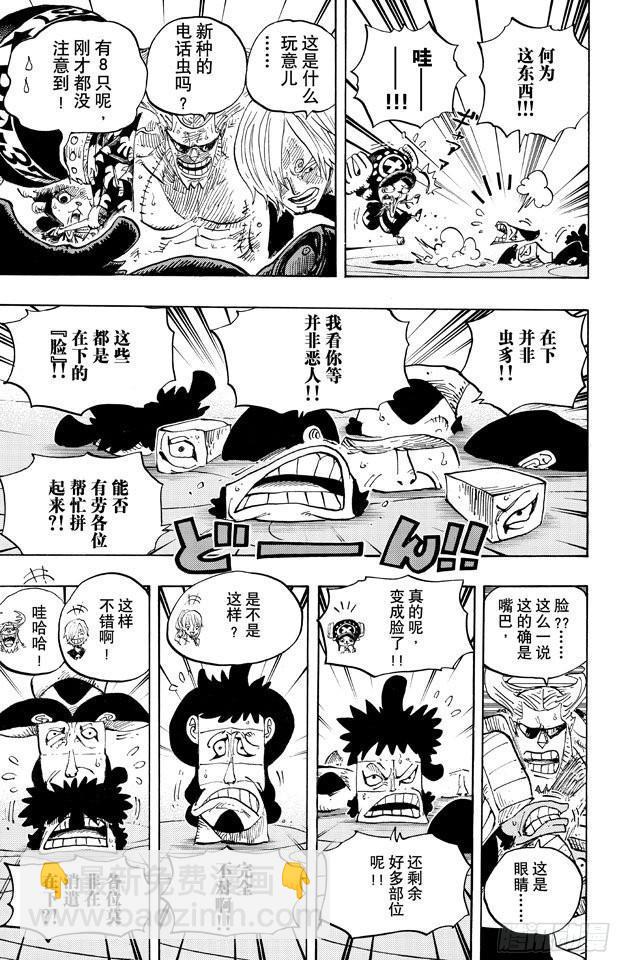 第657话 首级14