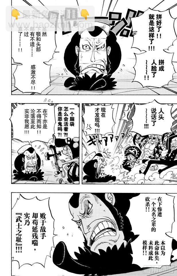 第657话 首级15