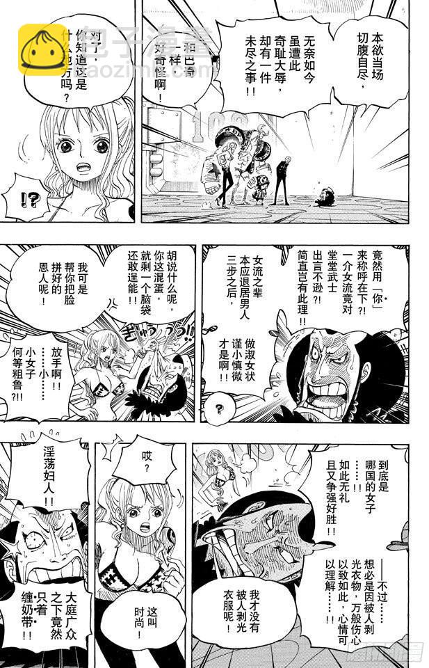 第657话 首级16