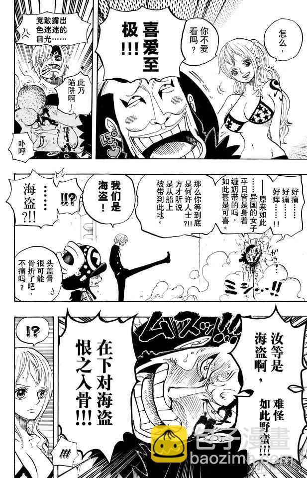 第657话 首级17