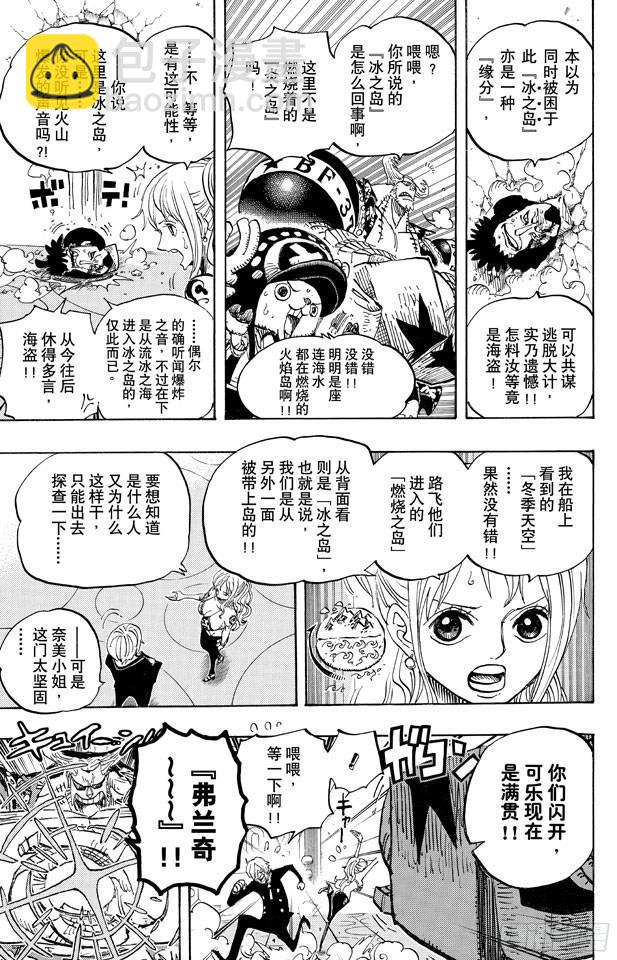 第657话 首级18