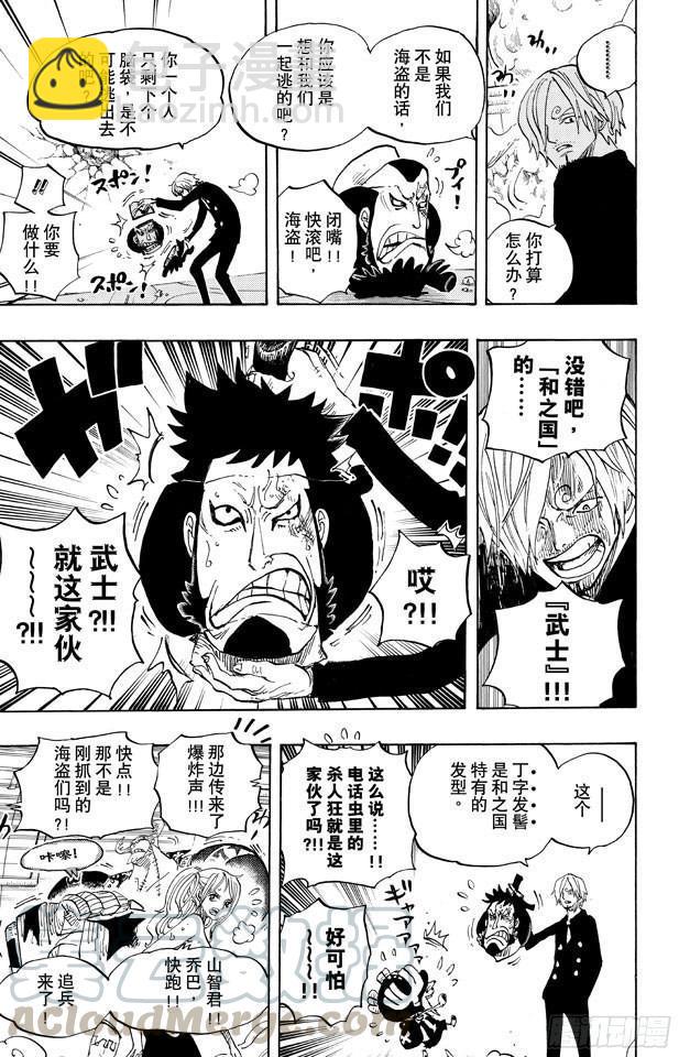 第657话 首级20