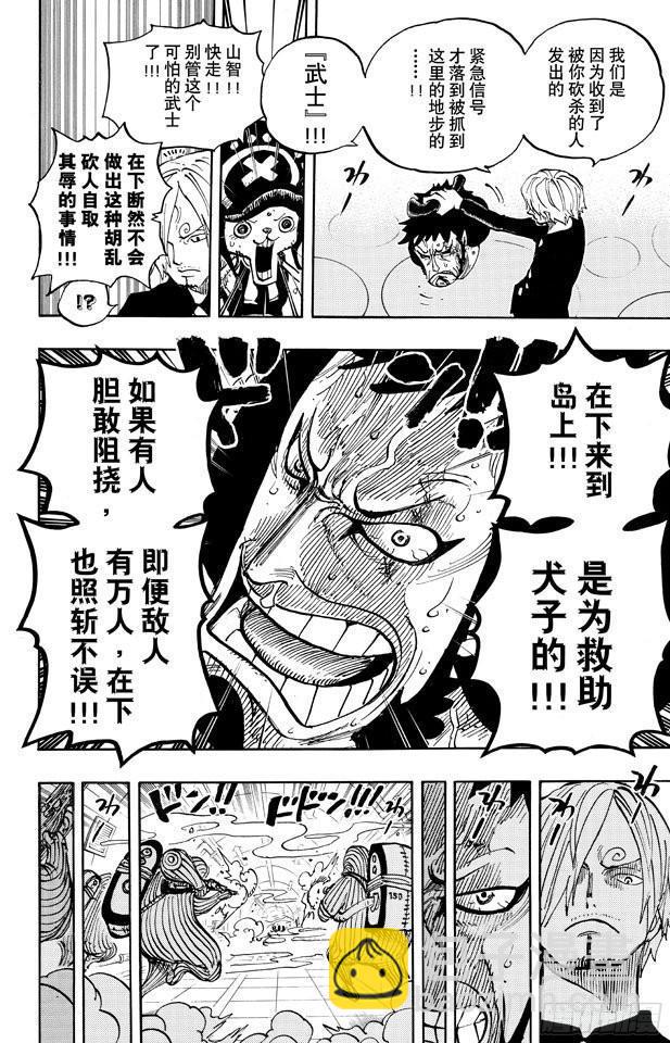 第657话 首级21