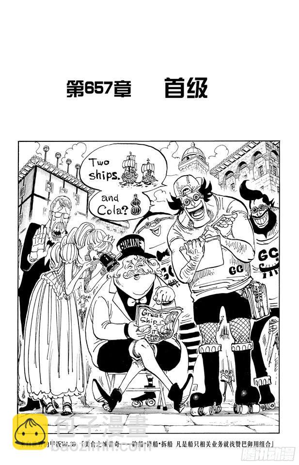 第657话 首级6
