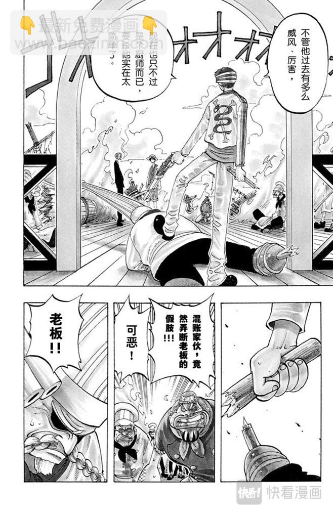 第56话 我不干1