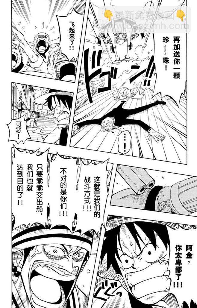 第56话 我不干13
