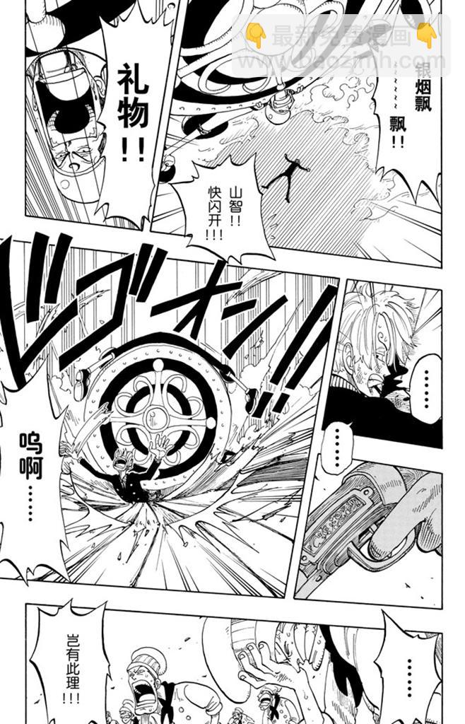 第56话 我不干14