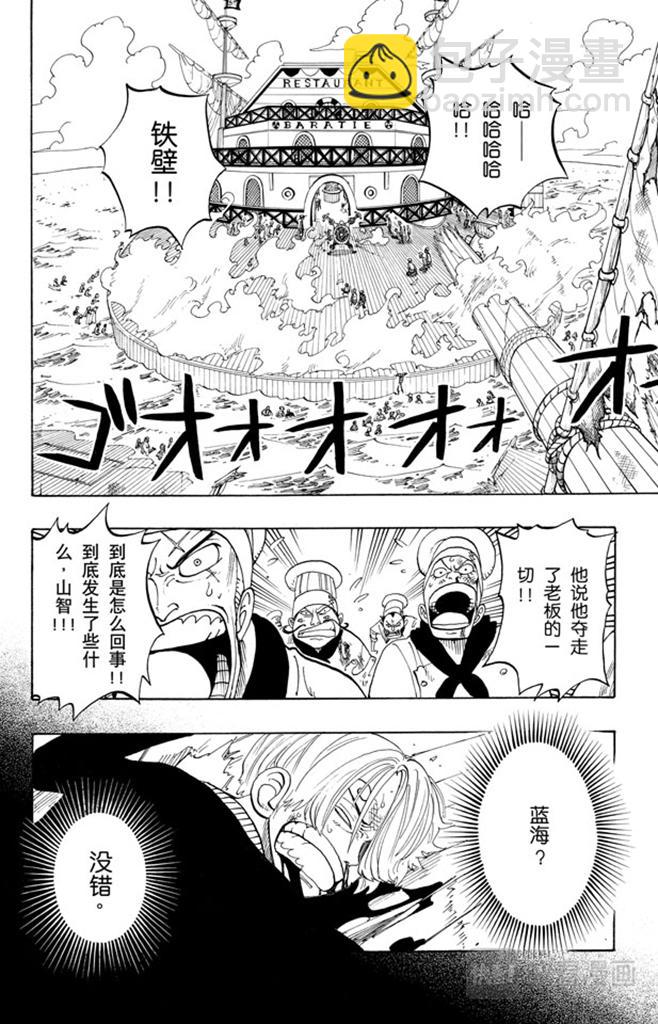 第56话 我不干15