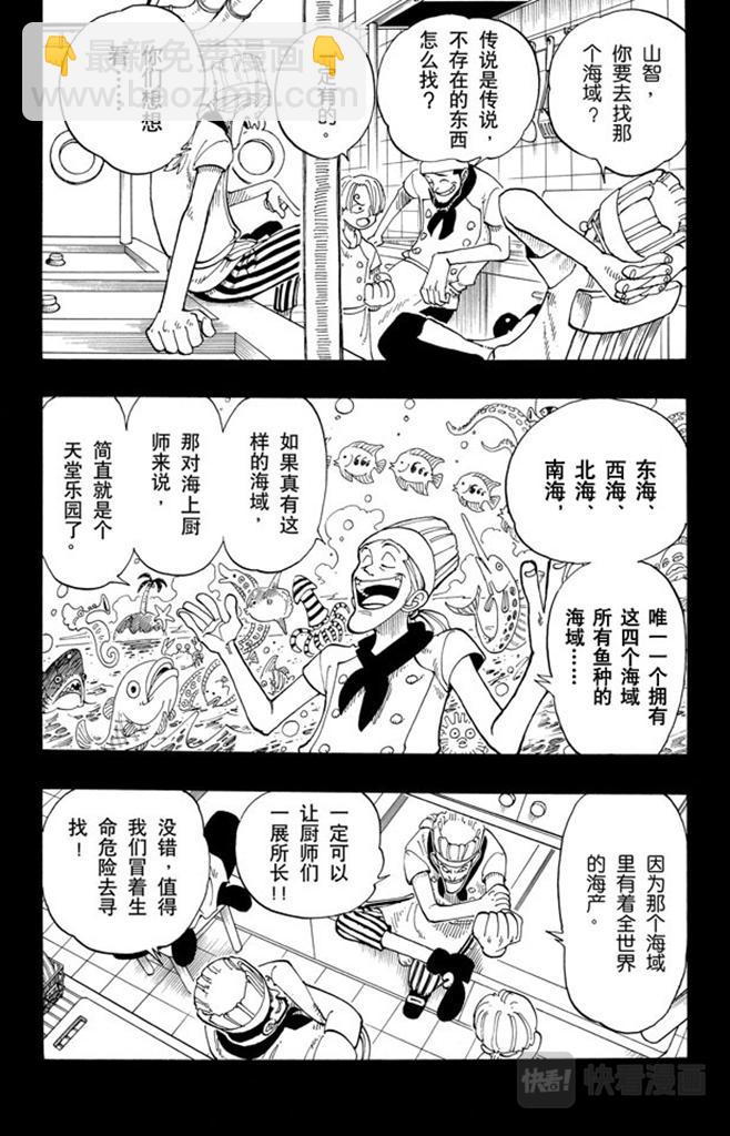 第56话 我不干17
