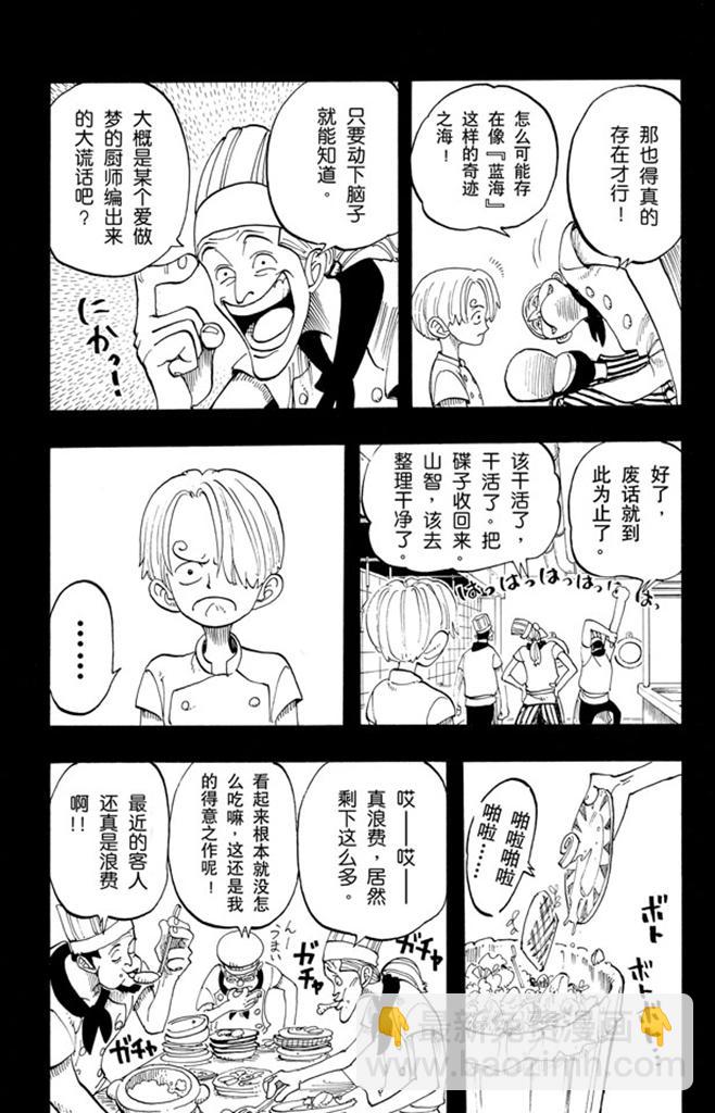 第56话 我不干18