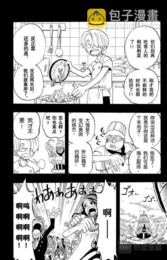 第56话 我不干19