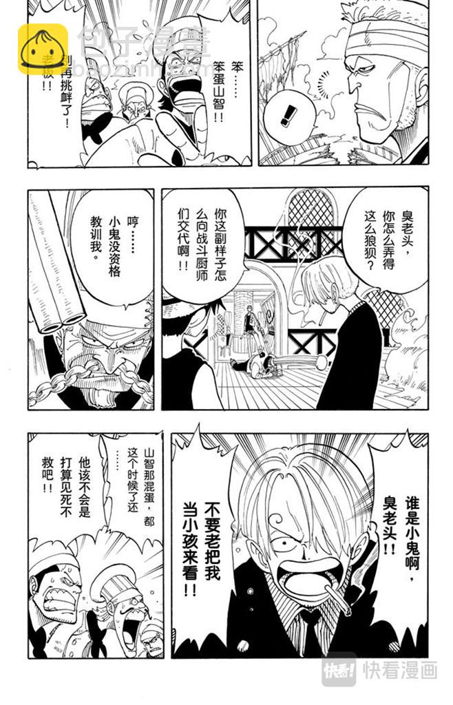 第56话 我不干4