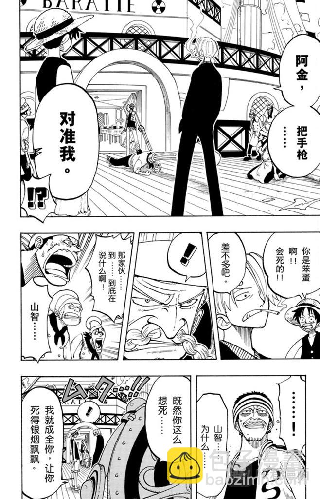 第56话 我不干5