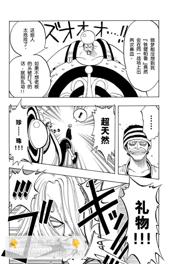 第56话 我不干6