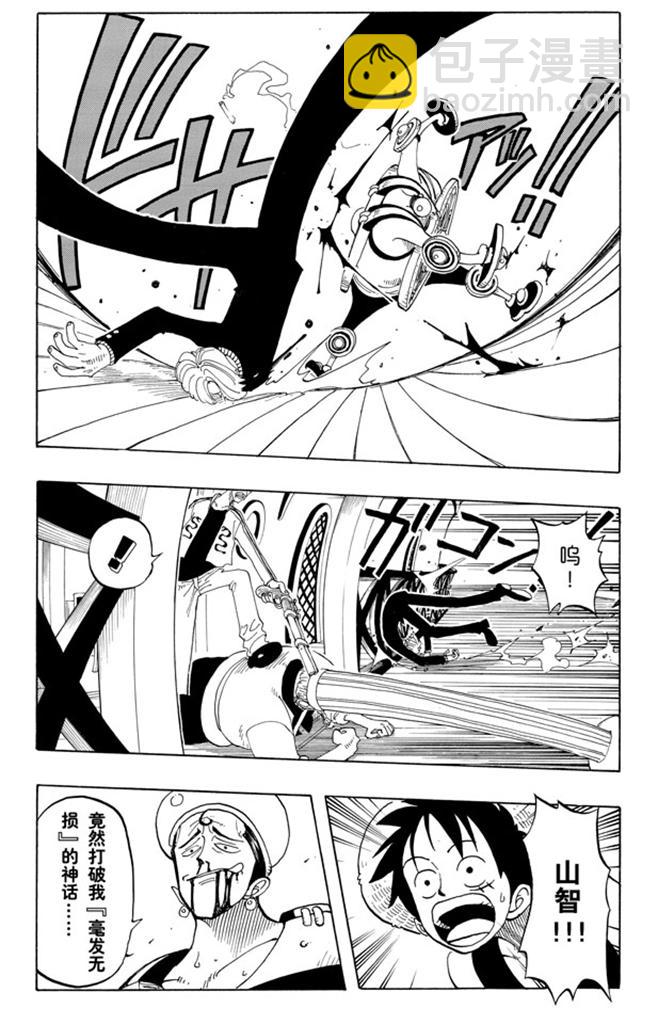 第56话 我不干7