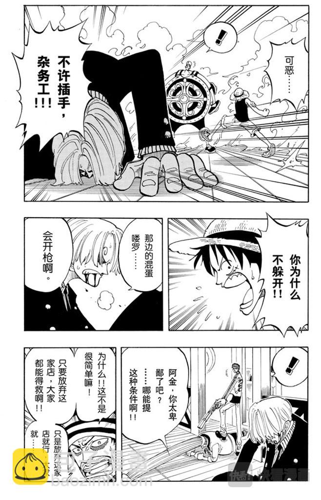 第56话 我不干8