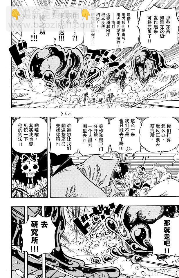 第673话 维尔高和小丑11