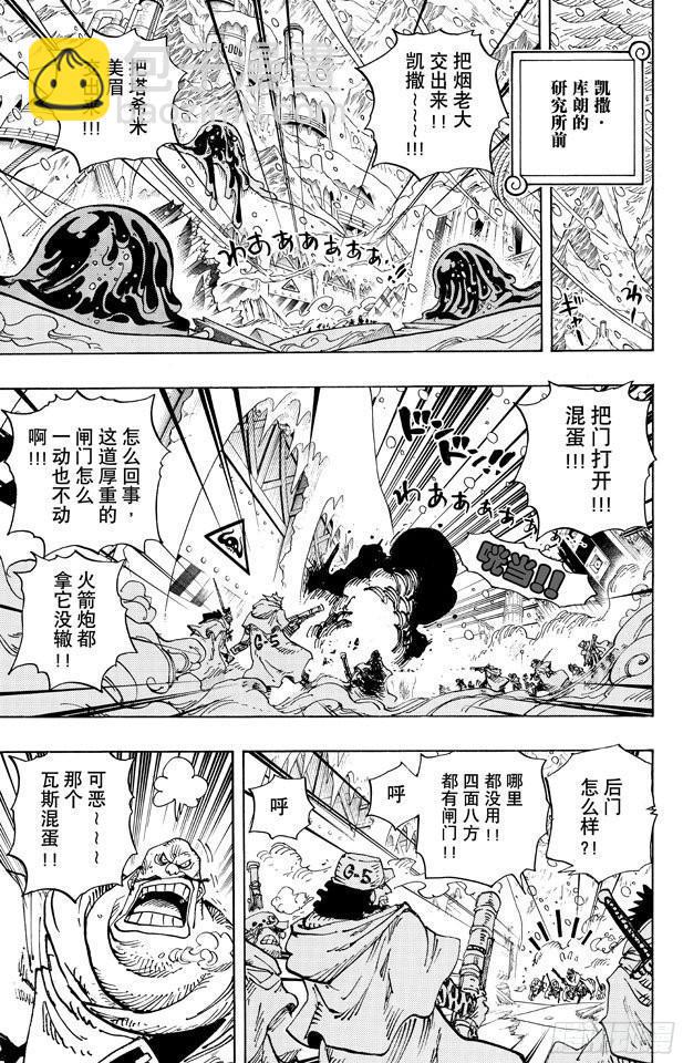 第673话 维尔高和小丑12