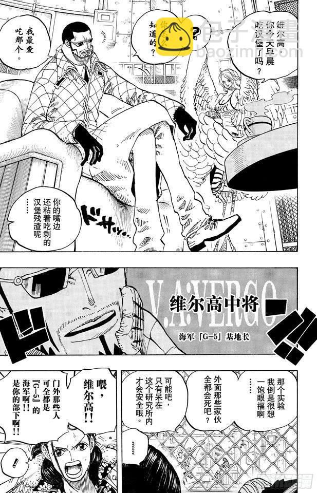 第673话 维尔高和小丑14