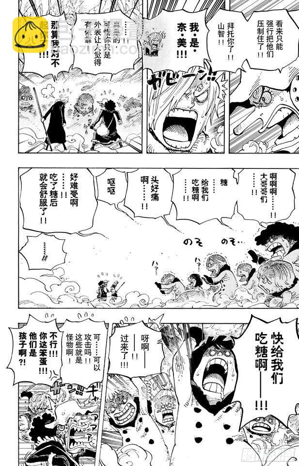 第673话 维尔高和小丑5