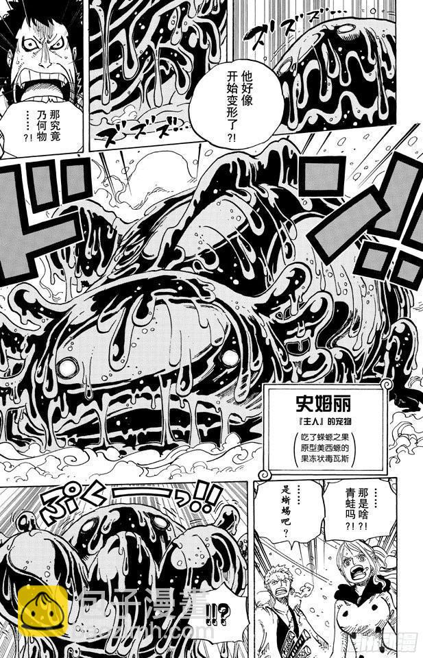 第673话 维尔高和小丑8