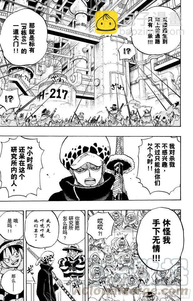 第678话 研究所内A栋大厅10