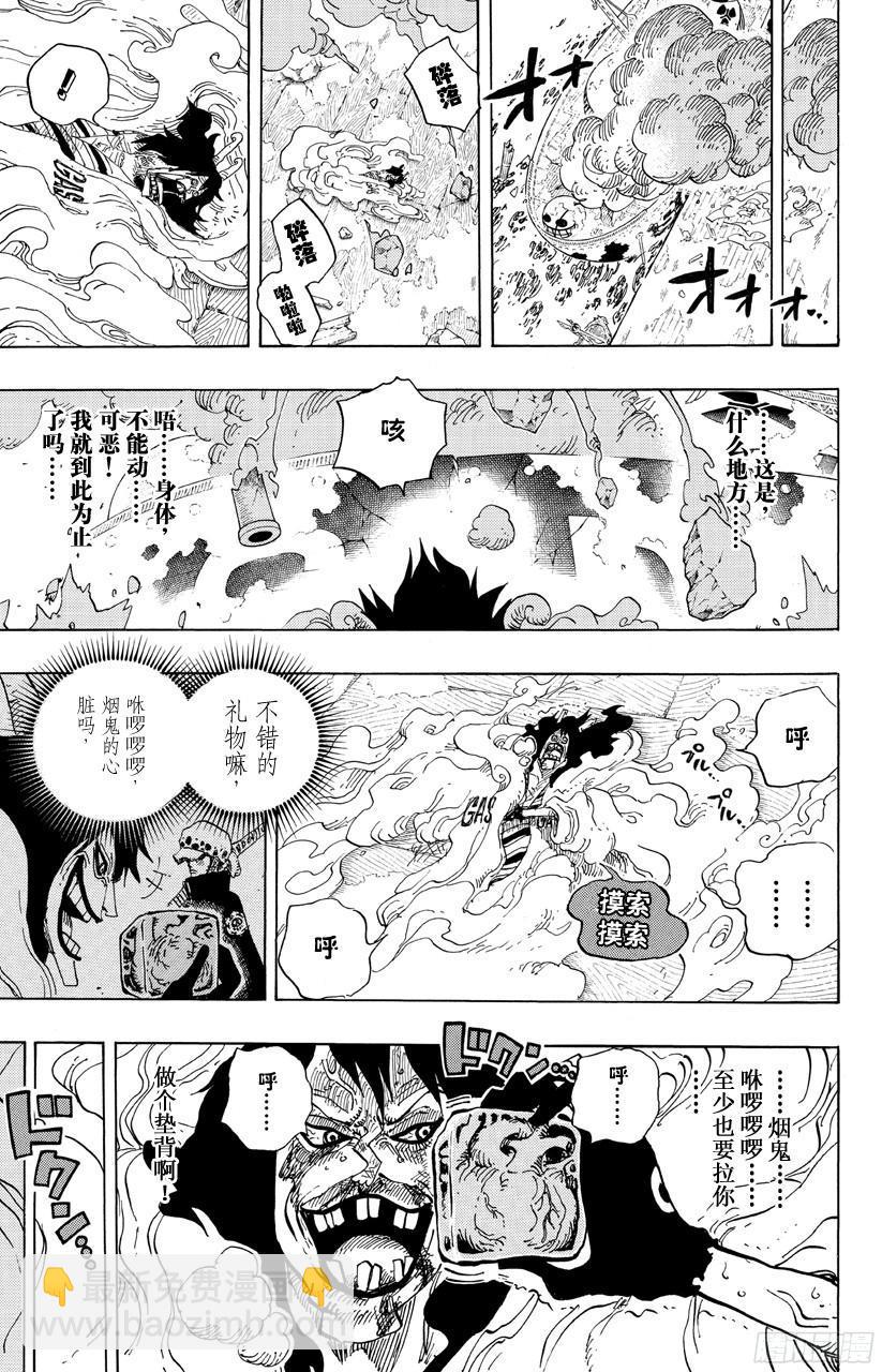 第693话 为我捐躯11