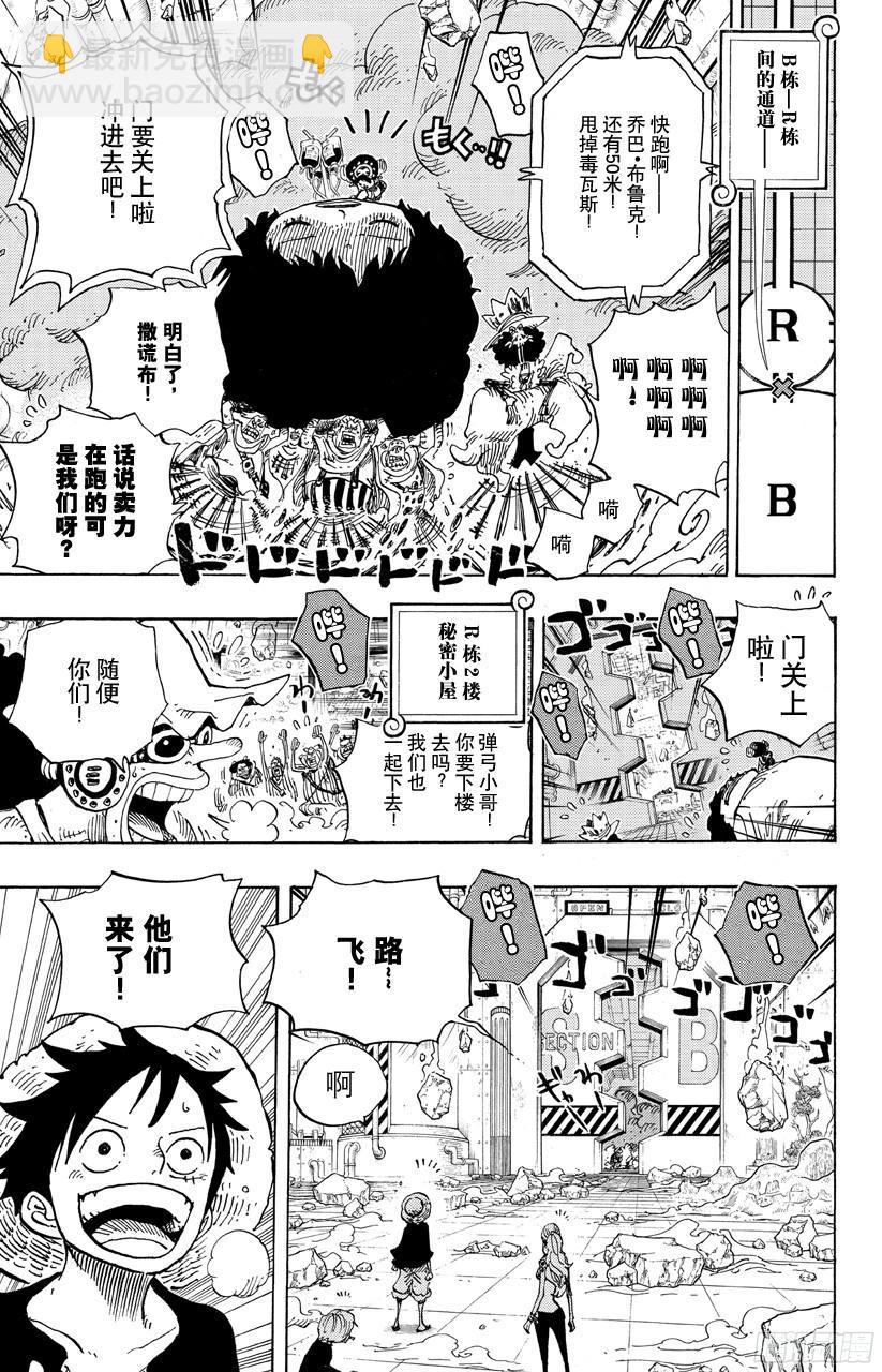 第693话 为我捐躯13