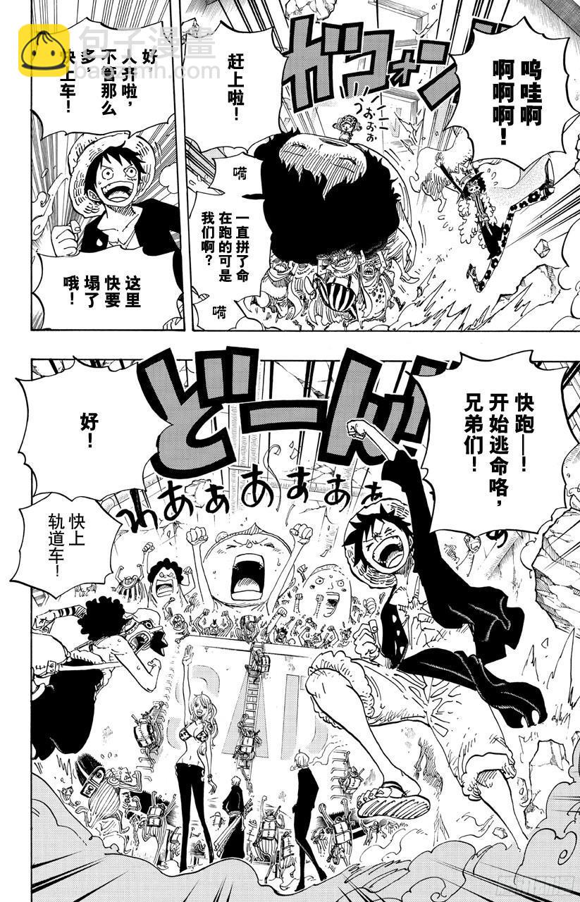 第693话 为我捐躯14