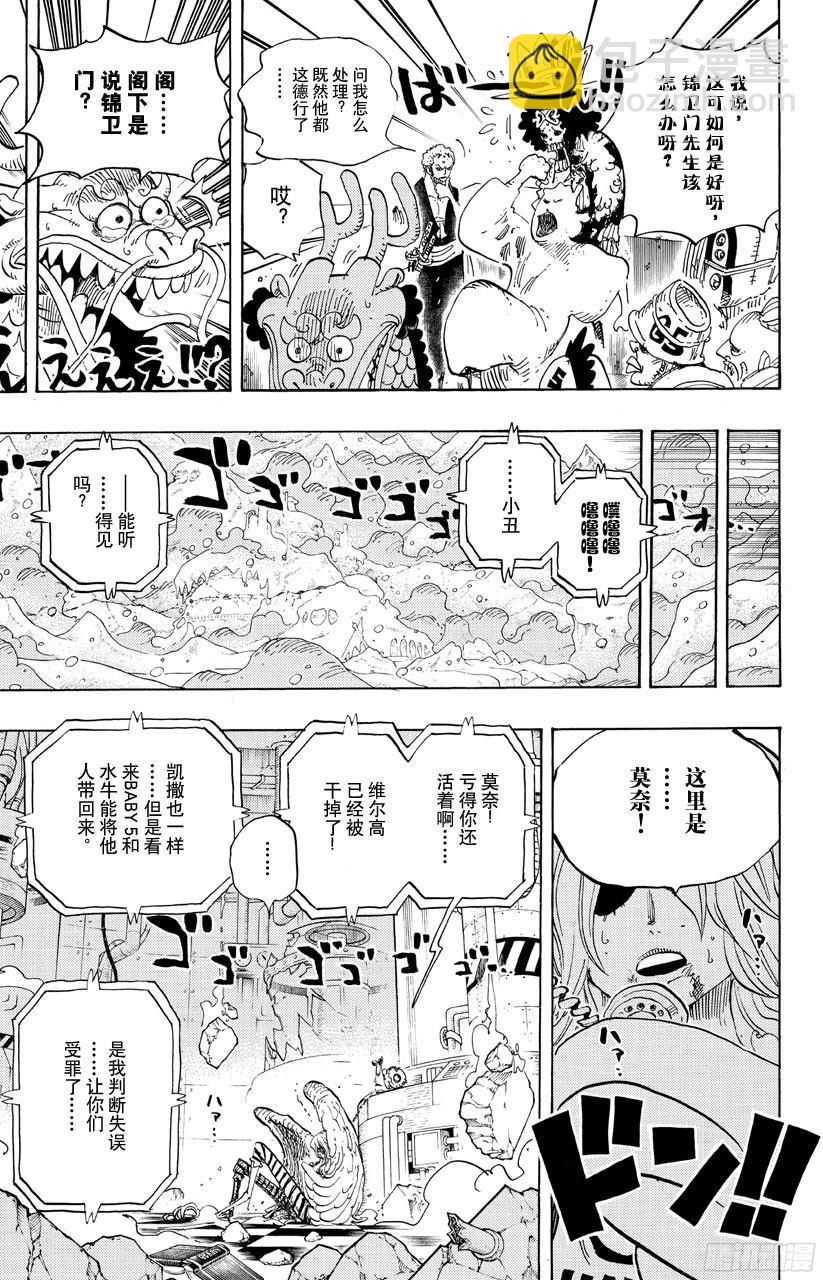 第693话 为我捐躯15