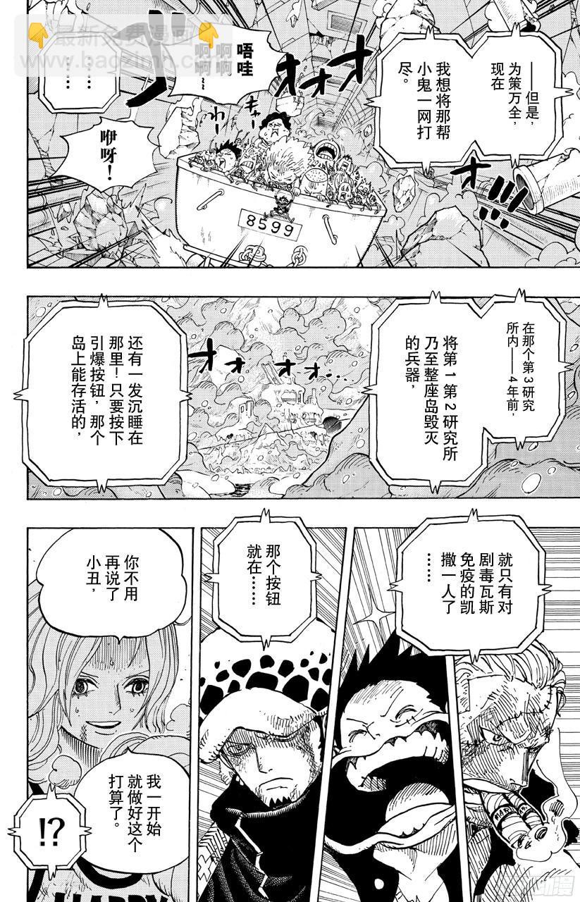 第693话 为我捐躯16