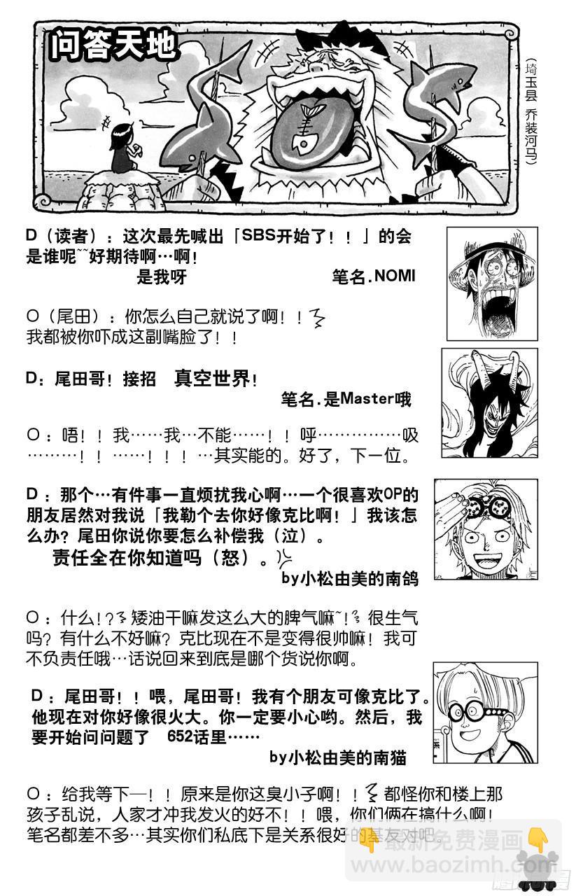 第693话 为我捐躯18
