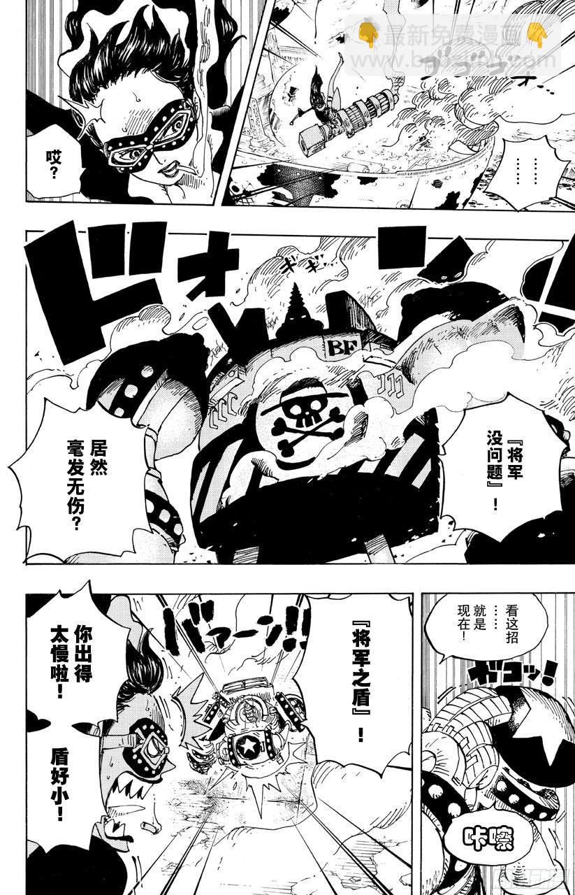 第693话 为我捐躯6