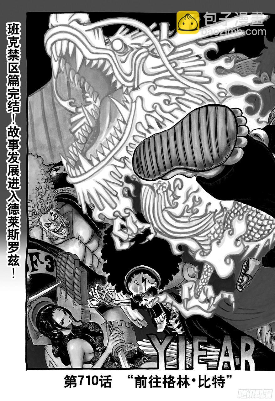 第709话 王者之拳！1