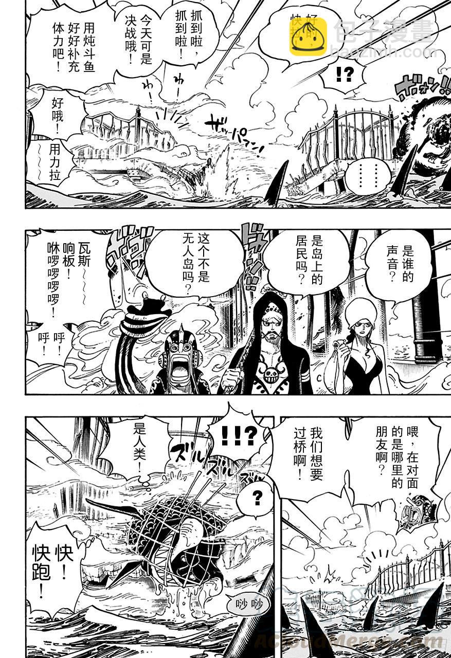 第709话 王者之拳！10