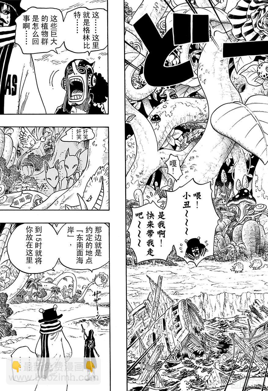 第709话 王者之拳！13