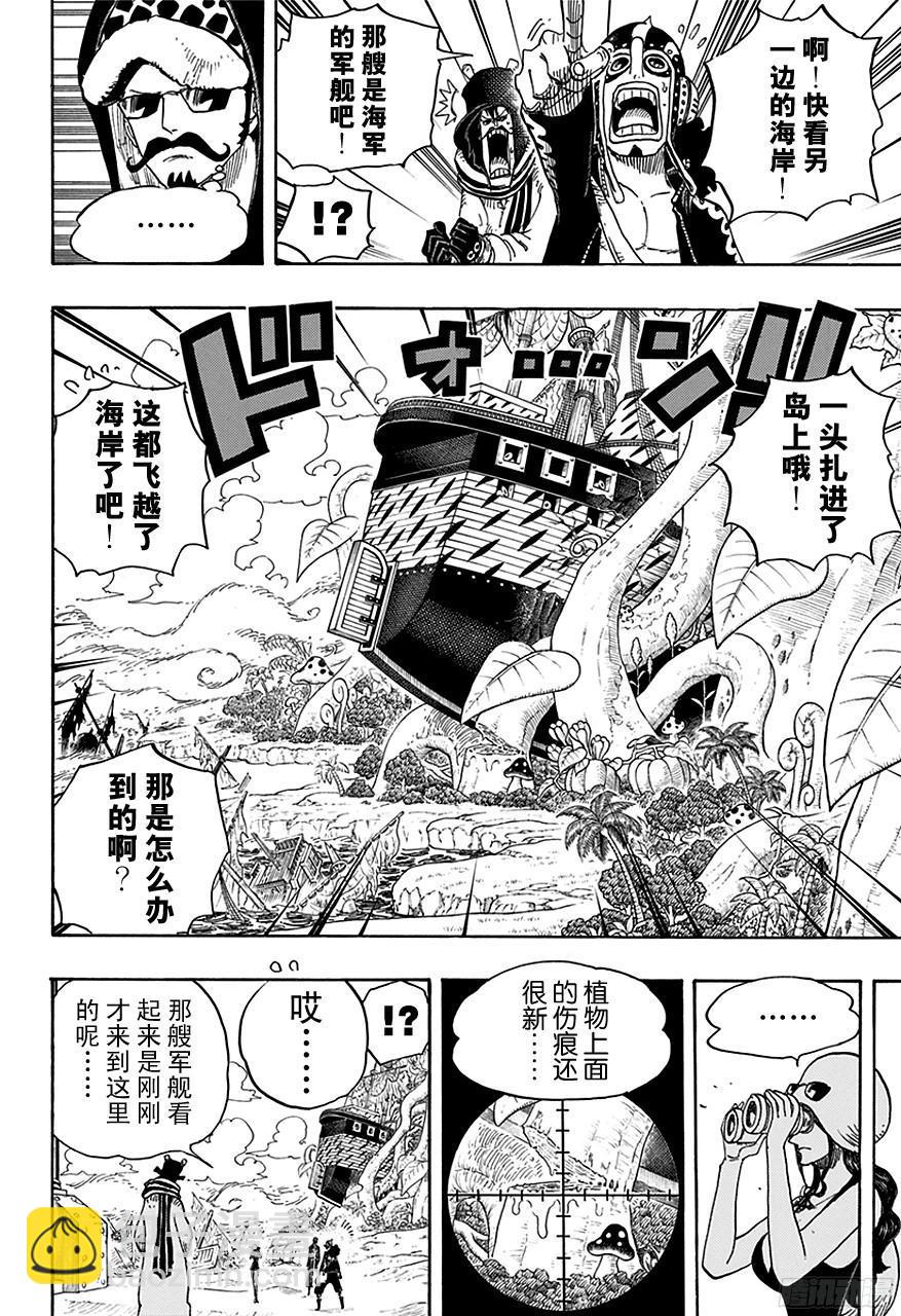 第709话 王者之拳！14