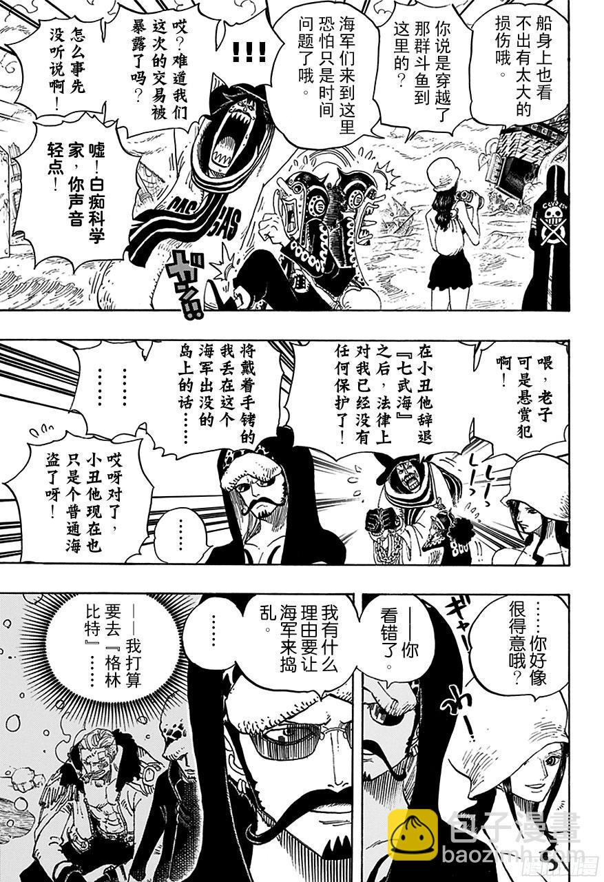 第709话 王者之拳！15