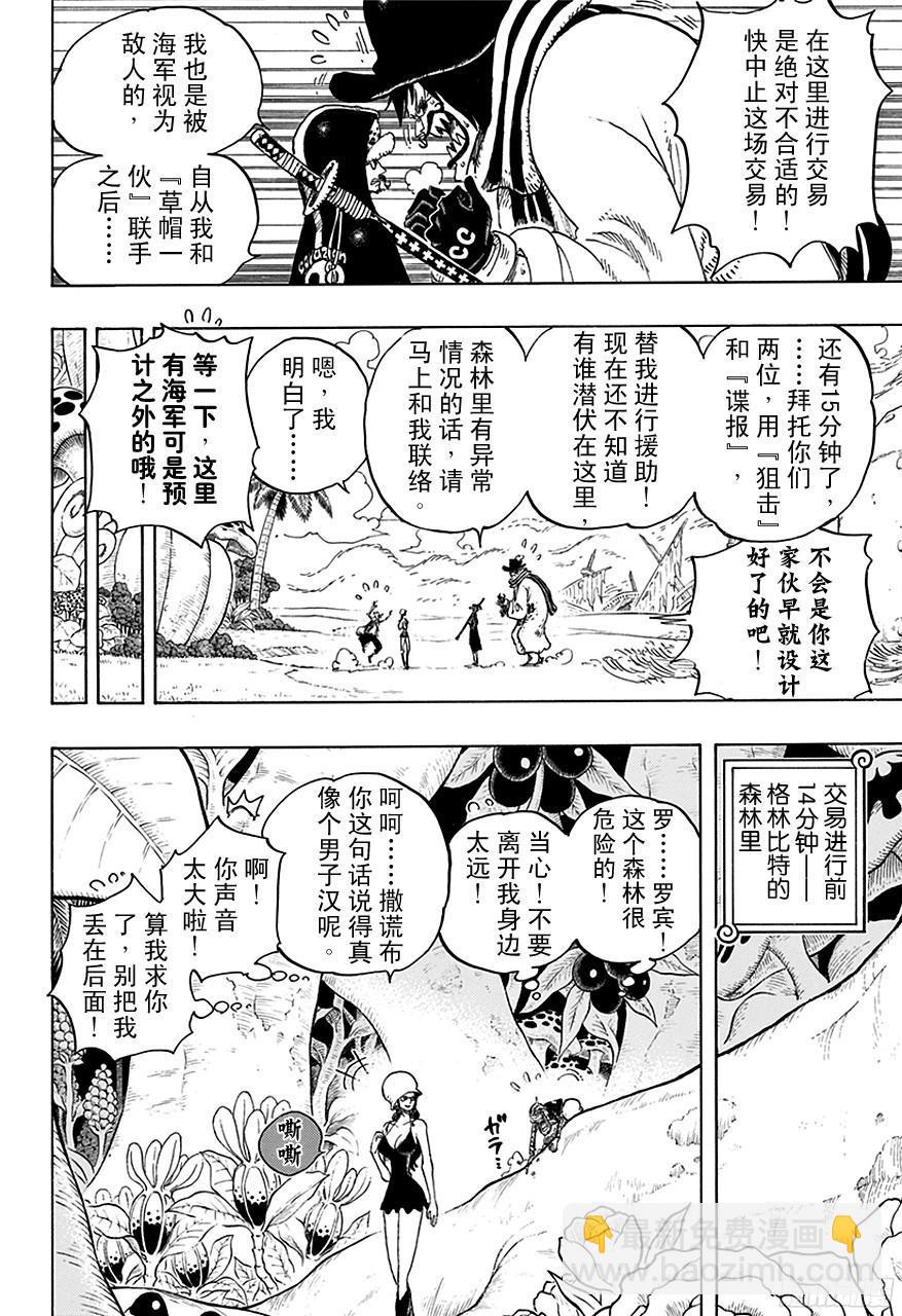 第709话 王者之拳！16
