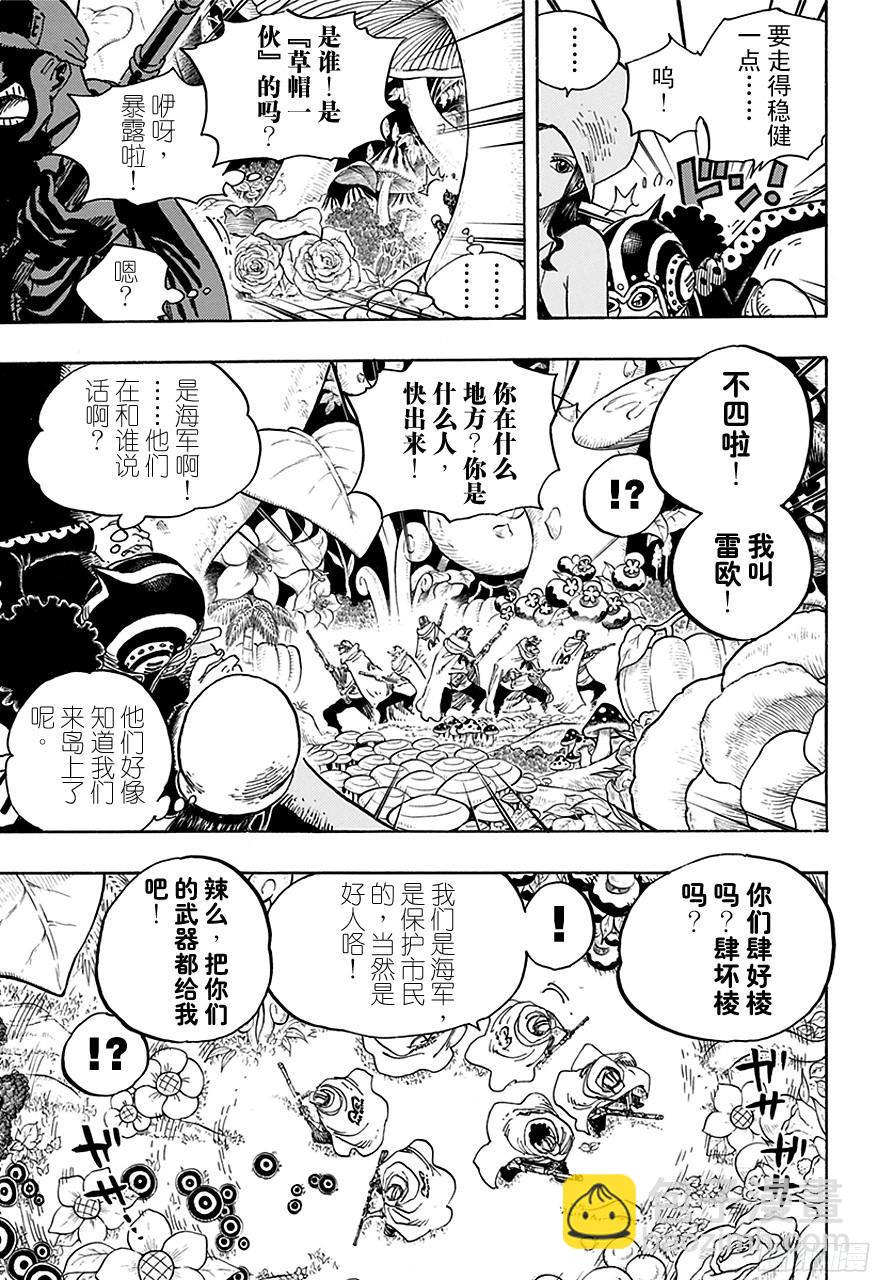 第709话 王者之拳！17
