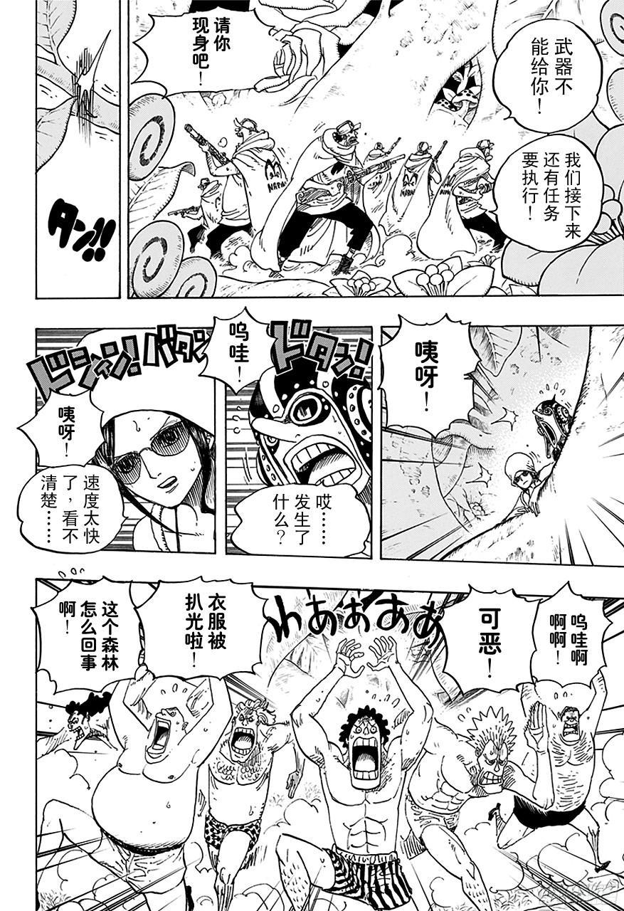 第709话 王者之拳！18
