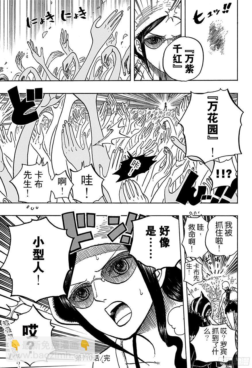 第709话 王者之拳！19
