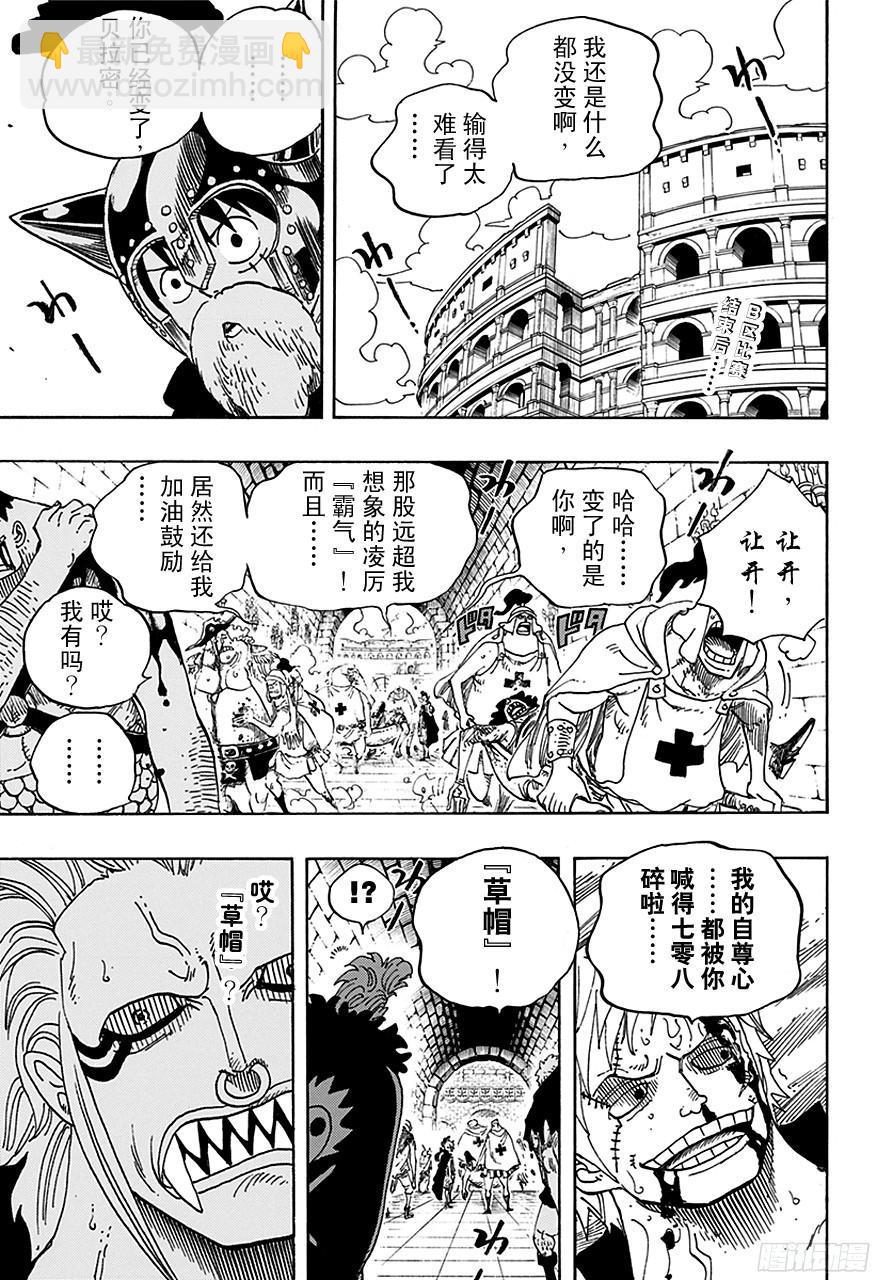 第709话 王者之拳！3