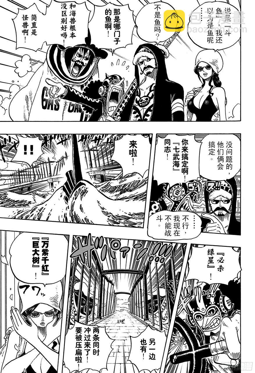 第709话 王者之拳！5