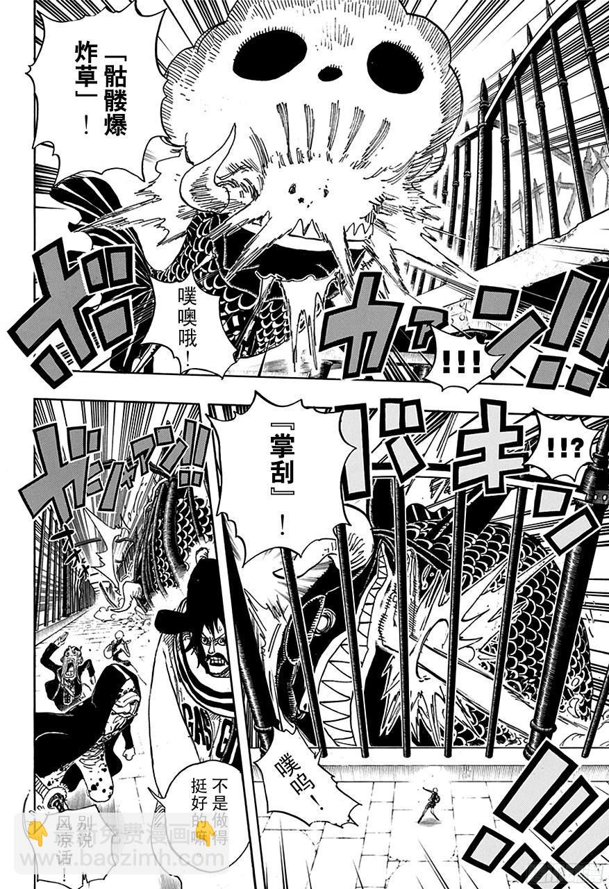 第709话 王者之拳！6
