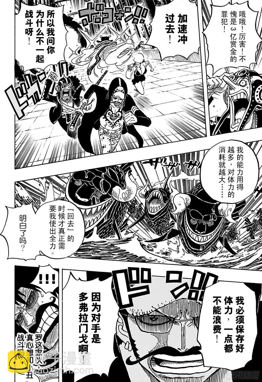 第709话 王者之拳！8