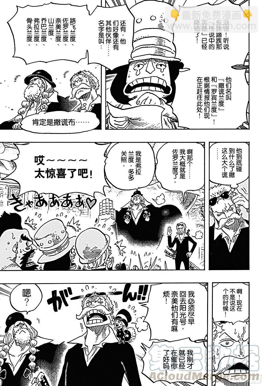 第718话 大花园里的里克王军10