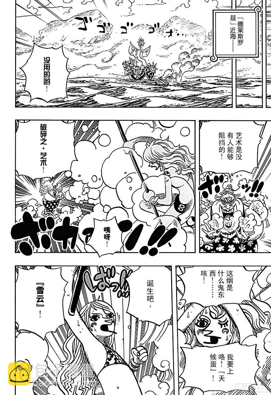 第718话 大花园里的里克王军11