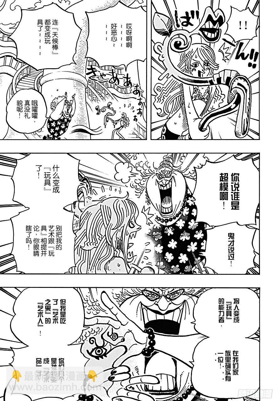 第718话 大花园里的里克王军12