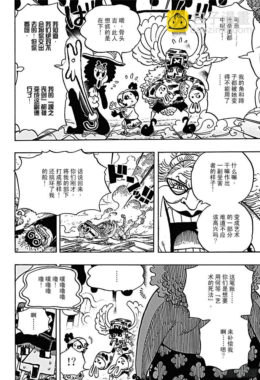 第718话 大花园里的里克王军13